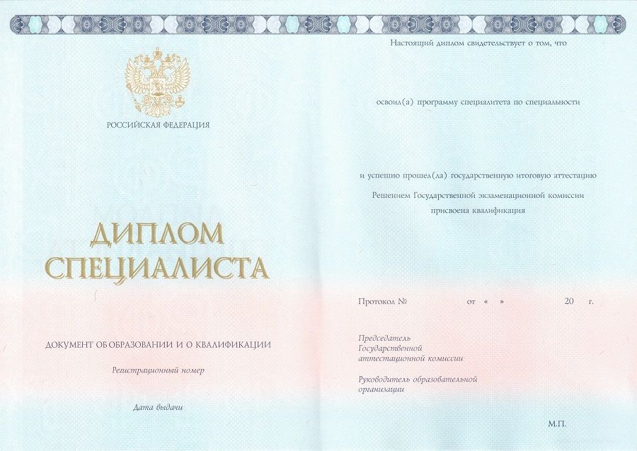 Купить диплом с занесением в реестр