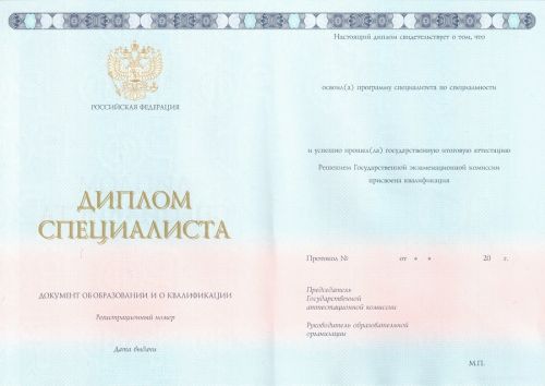 Купить диплом с занесением в реестр