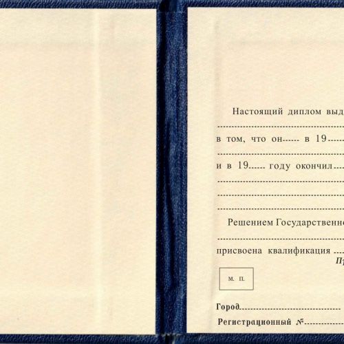 Диплом техникума 1996